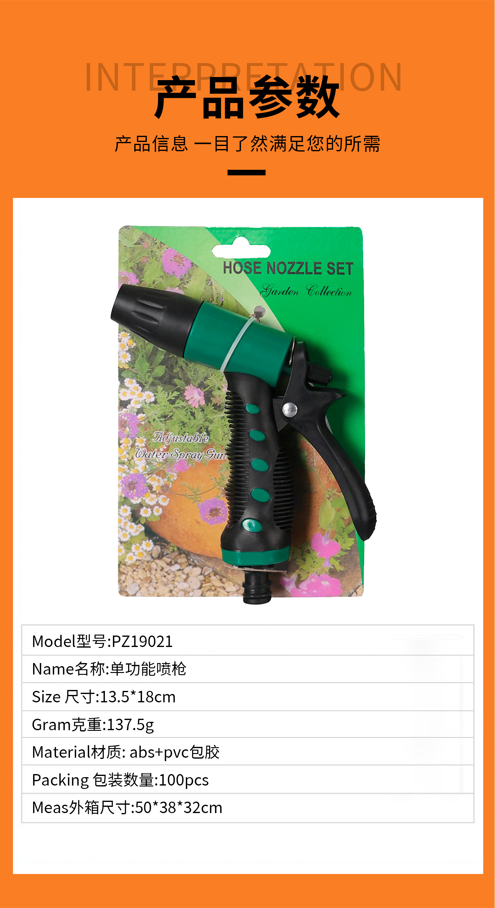 浇花喷头园林家用多功能浇菜浇水神器花家用浇花高压喷水洗车水枪详情4
