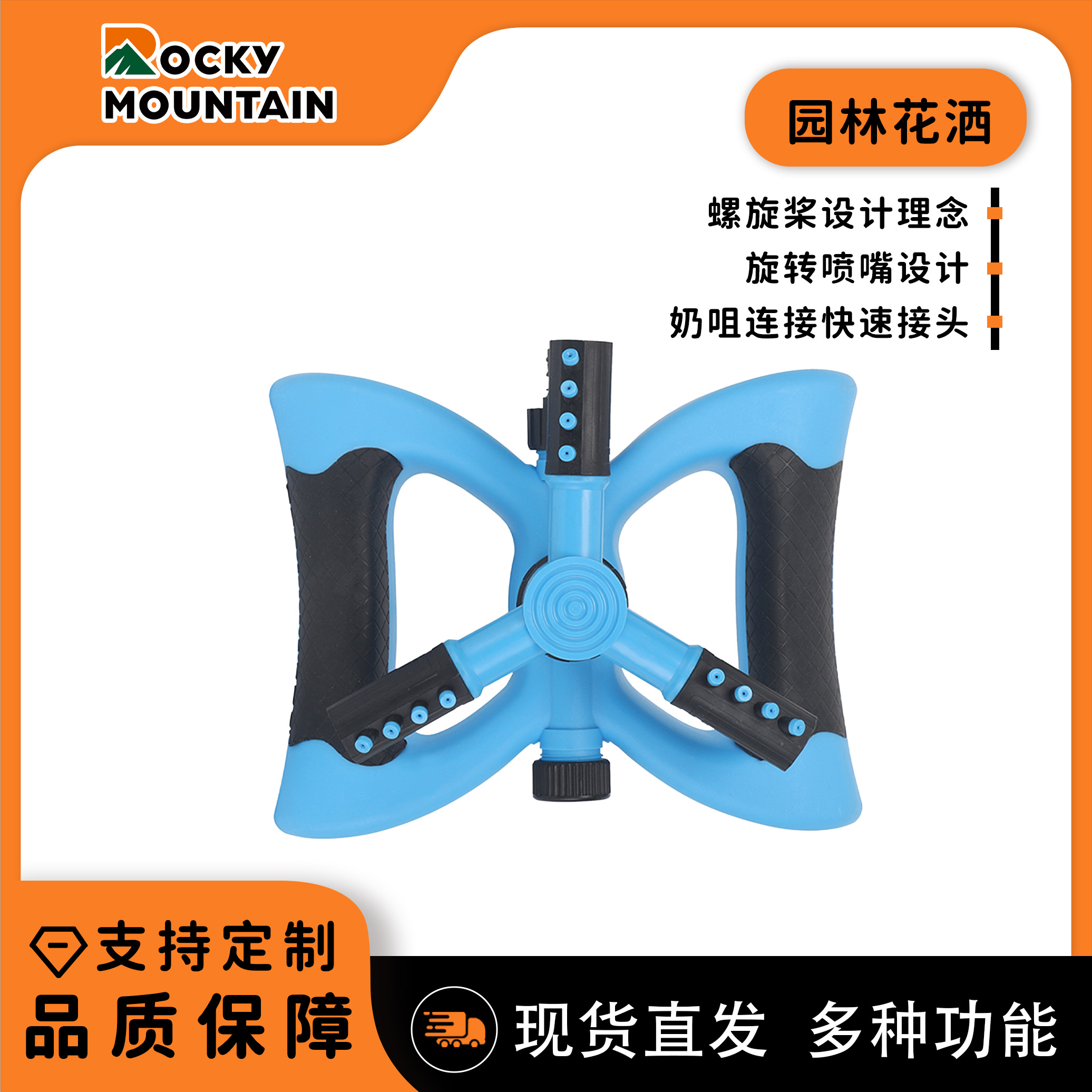 可串联三叉旋转头蝴蝶底座自动旋转洒水器园林灌溉浇花洒水器