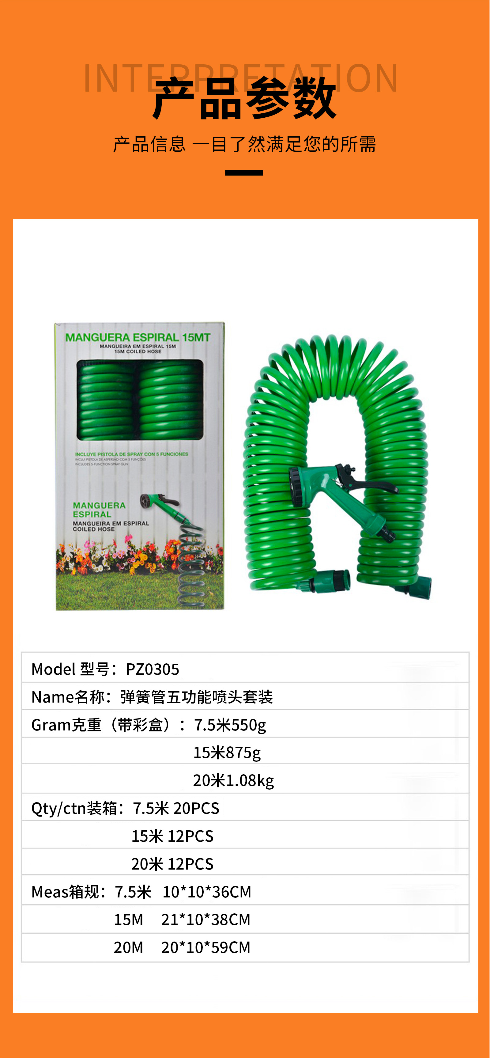 用弹簧管浇花水枪伸缩水管浇菜洗车水枪软管园林5功能喷头详情3
