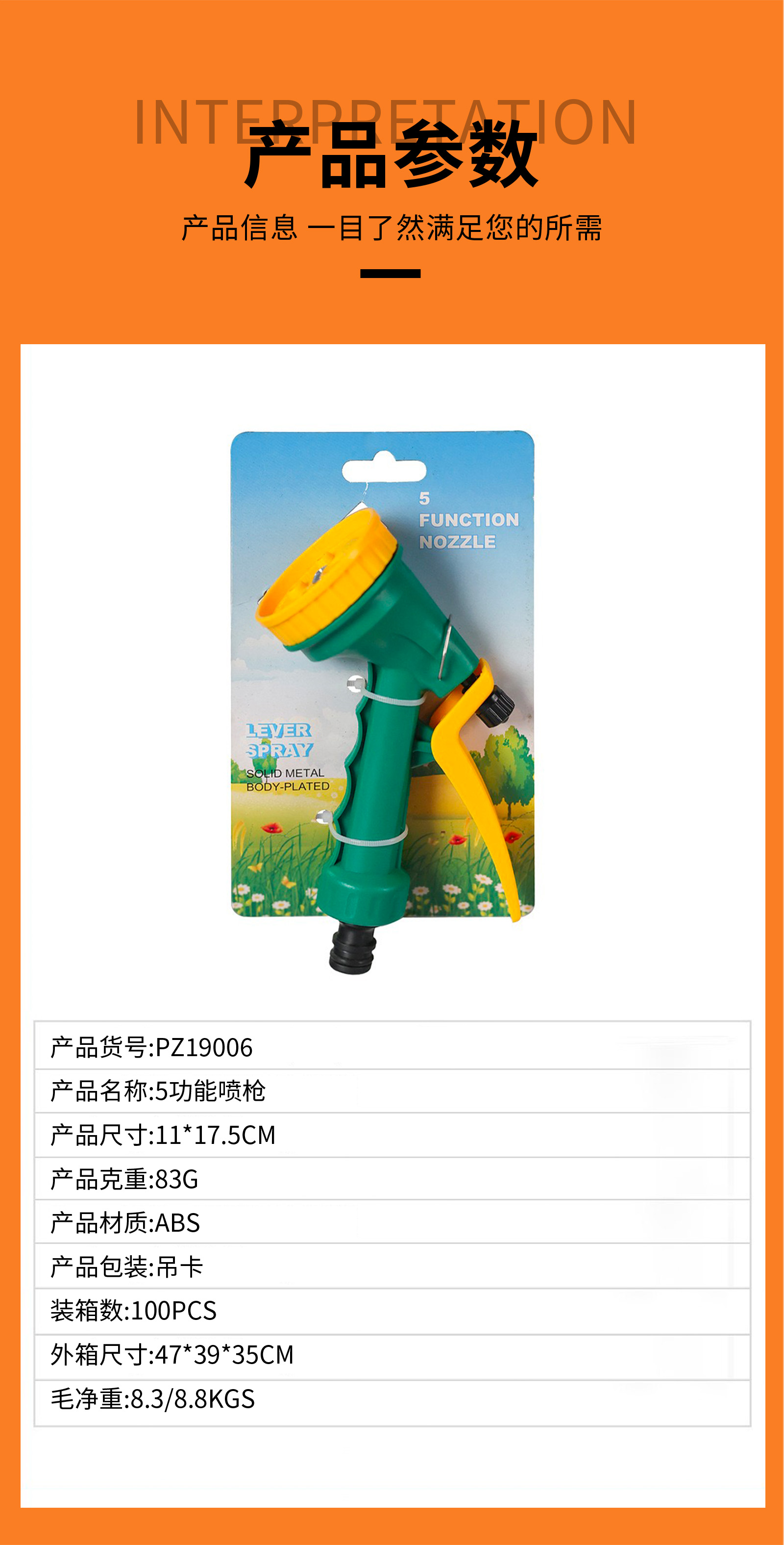 家用五功能洗车水枪园林浇花便携水枪多功能详情4