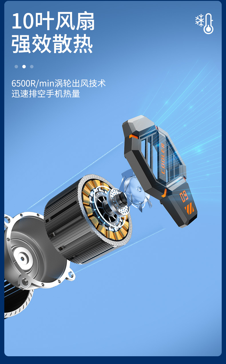 手机散热器扇叶款静音电竞降温神器直播专用详情3