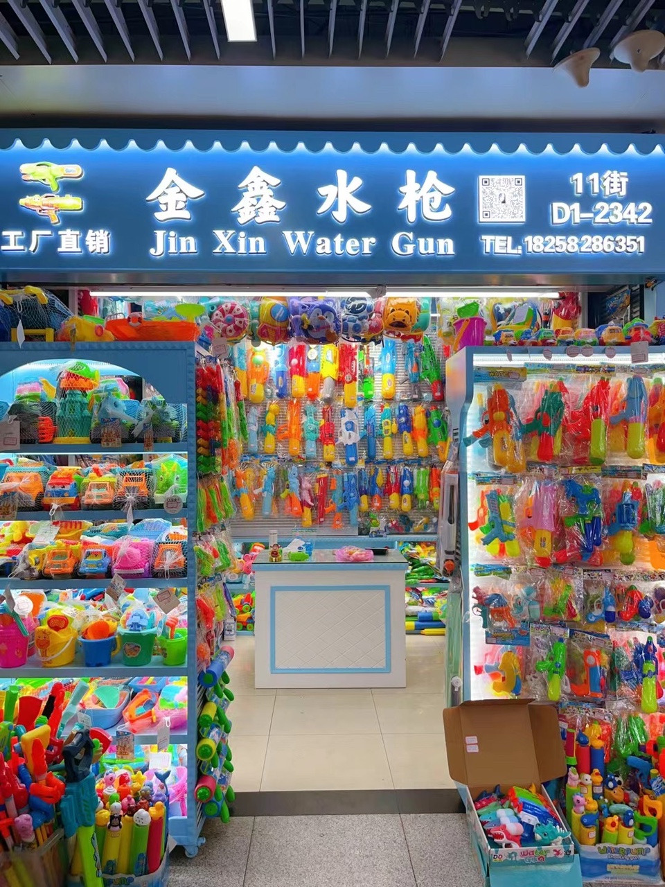Jin Xin water gun