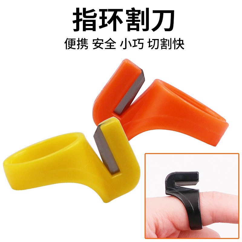 批发指环刀割线器拆线割刀纺织切线器缝纫割刀戒指刀厂家直销