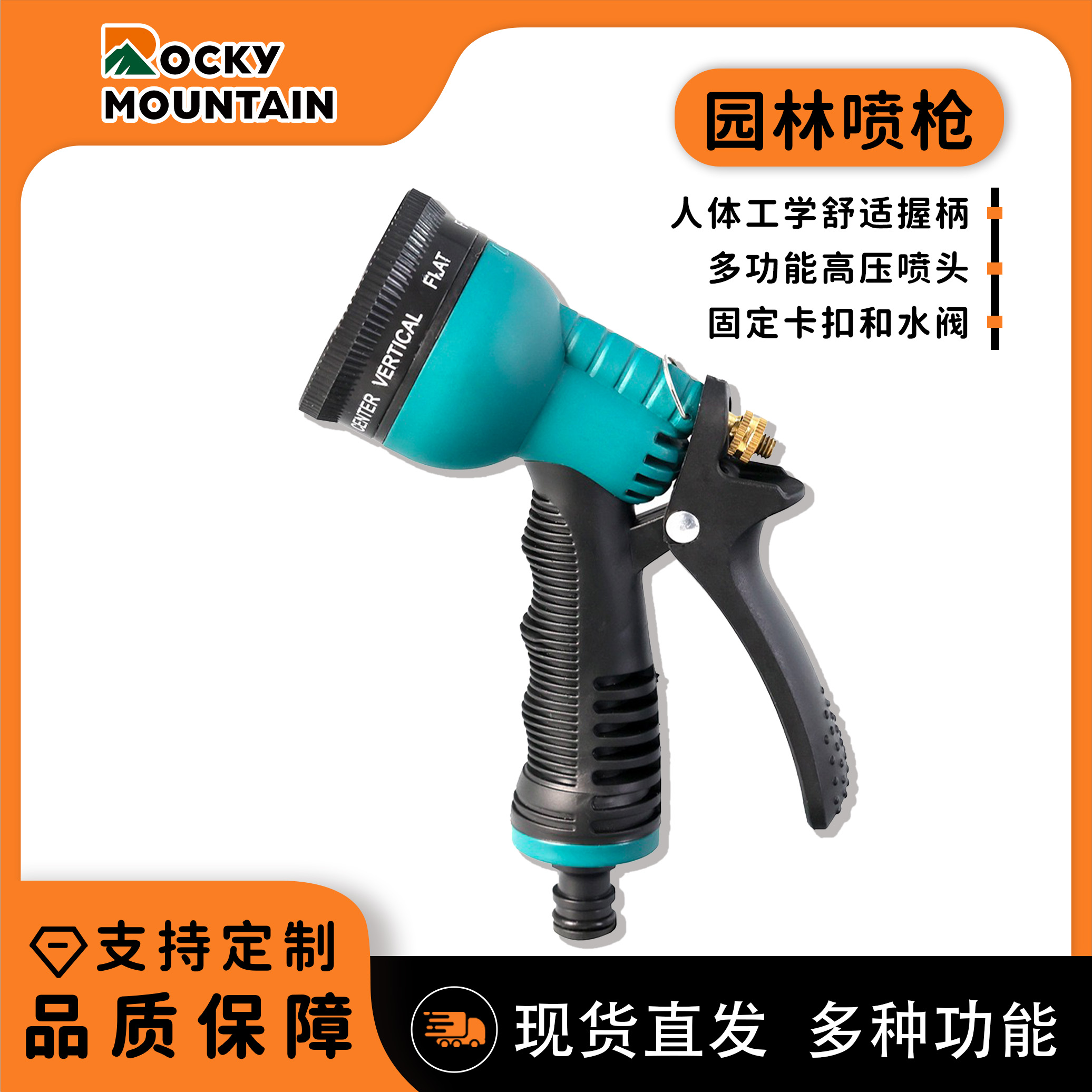 塑料水枪可调节洗车花园喷枪泡壳包装洗车水枪喷头