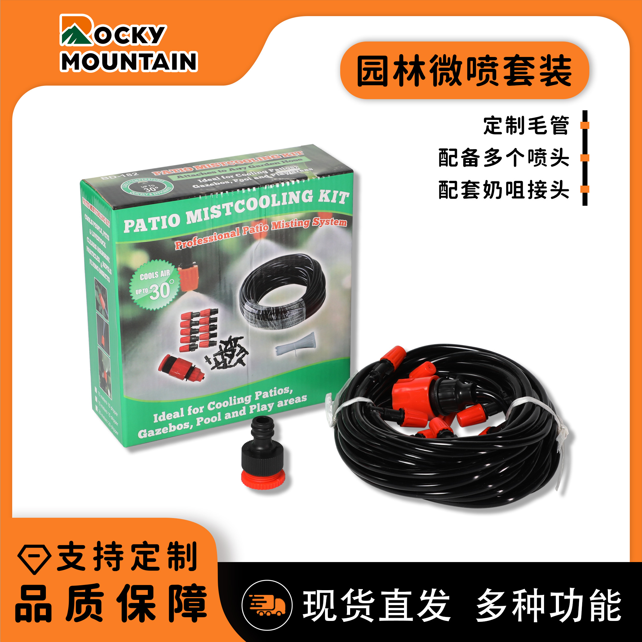 主管喷淋套装滴喷一体浇水 雾化降温加湿系统