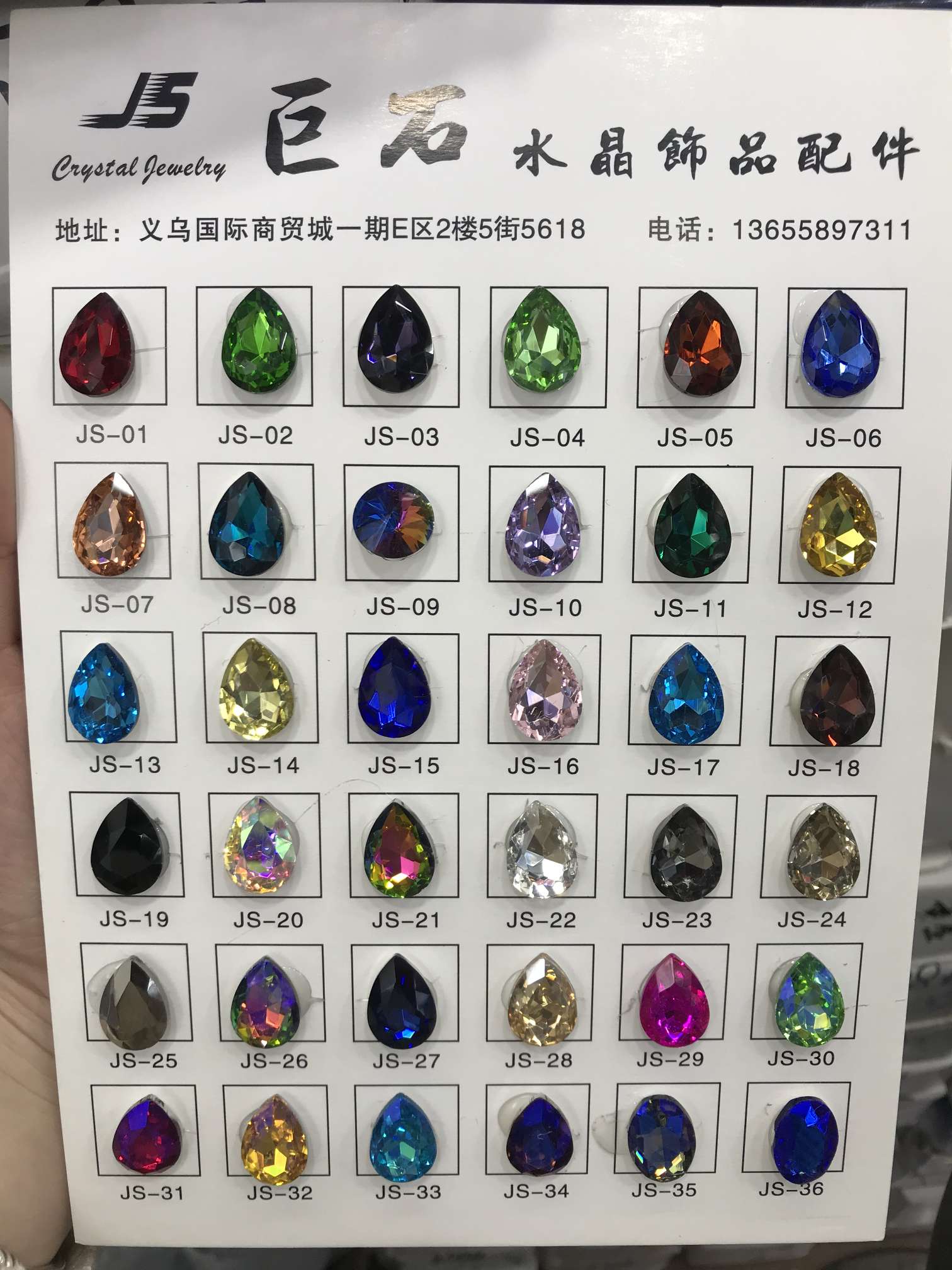 水晶饰品头饰配件成品 服饰辅料 巨石水晶5618产品图