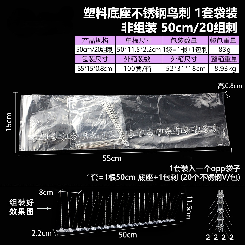 塑料底座不锈钢防鸟刺PC+304驱鸟刺屋檐防猫围栏阳台农场防鸟刺钉详情7