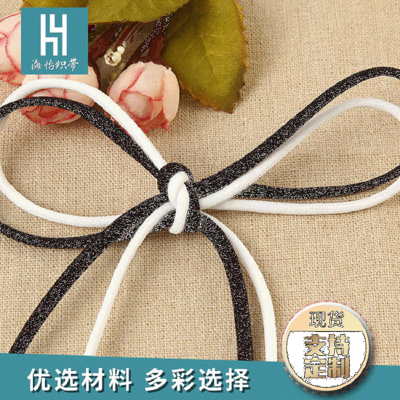 Supply Durable Mask Elastic Band Round Core Beauty Back Bra Strap Accessories Handmade Accessories Diy Elastic Band