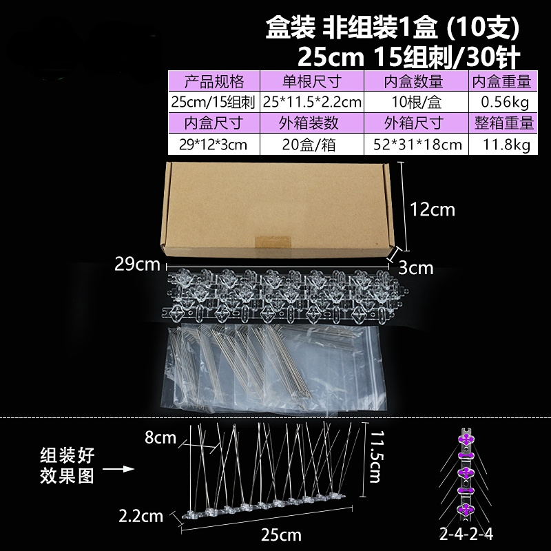 塑料底座不锈钢防鸟刺PC+304驱鸟刺屋檐防猫围栏阳台农场防鸟刺钉详情2