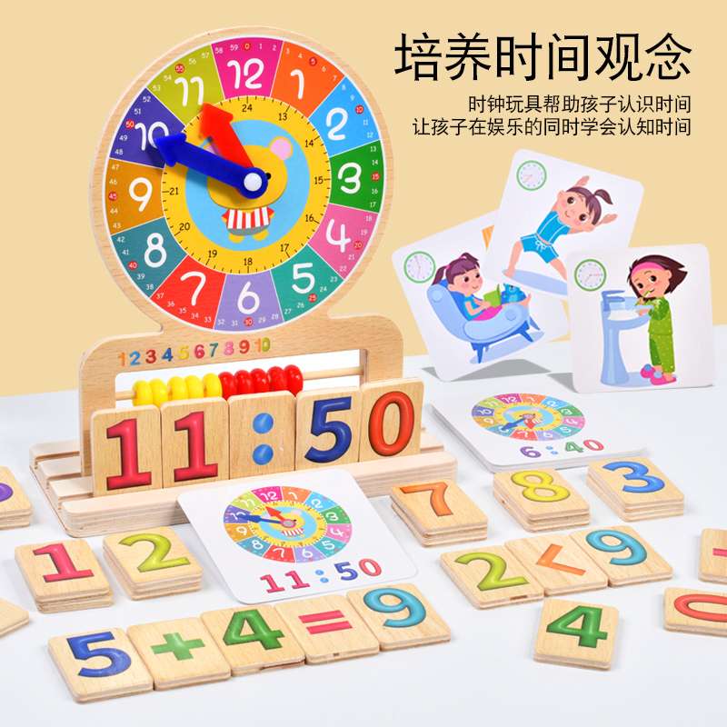 儿童学习时钟教具幼儿园学认识钟表和时间认知模型小学生数字玩具详情图2