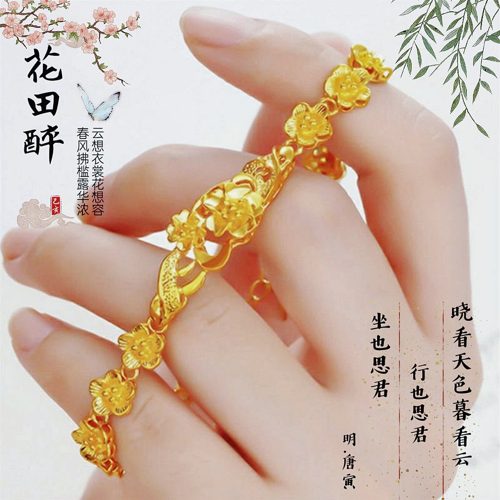 轻奢时尚双花手链 越南沙金手饰首饰饰品 手串女款时尚简约风格