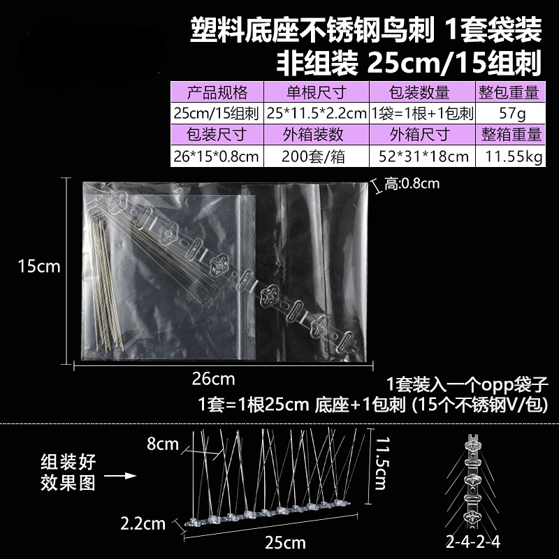 塑料底座不锈钢防鸟刺PC+304驱鸟刺屋檐防猫围栏阳台农场防鸟刺钉详情6