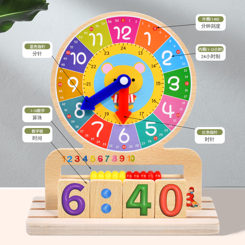 儿童木质时钟模型数学教具一二年级小学生时间认知益智玩具木制早教时钟玩具数字时钟儿童闹钟