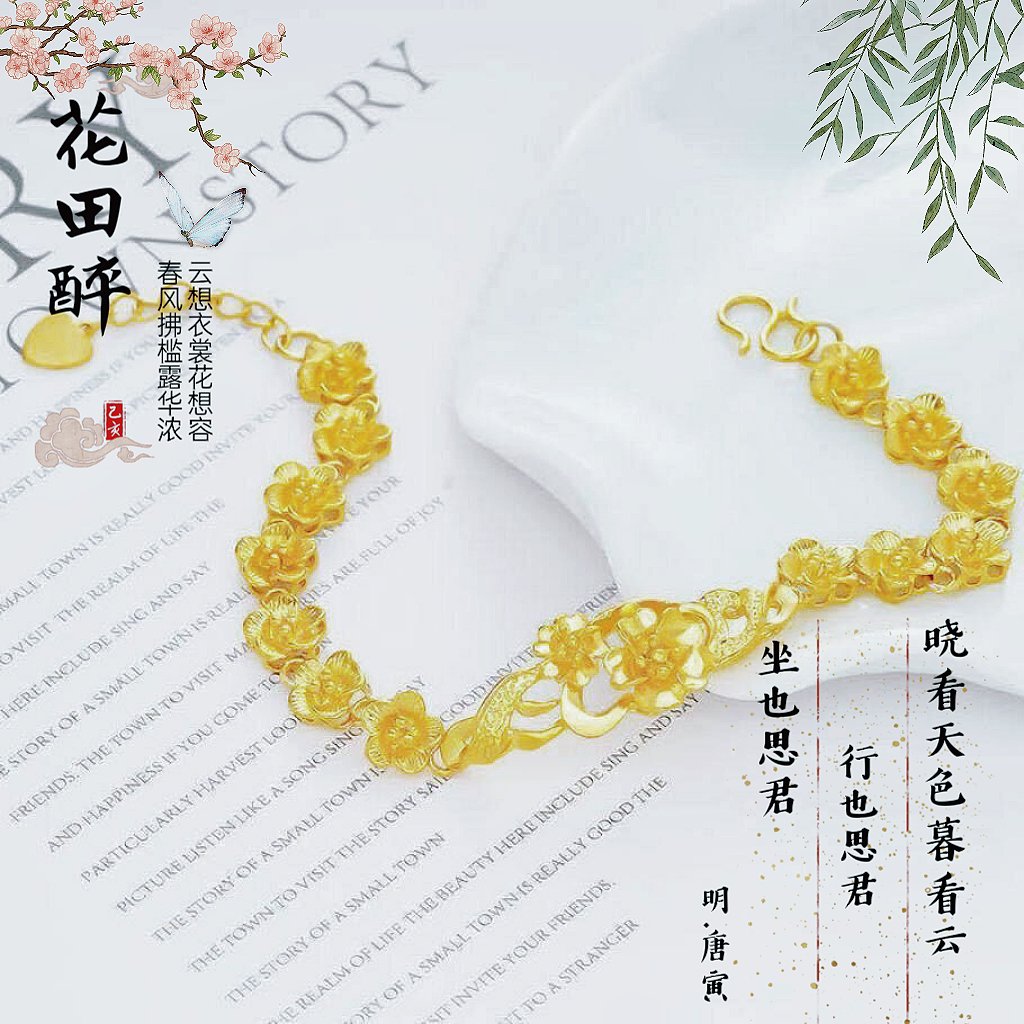 轻奢时尚双花手链 越南沙金手饰首饰饰品 手串女款时尚简约风格细节图