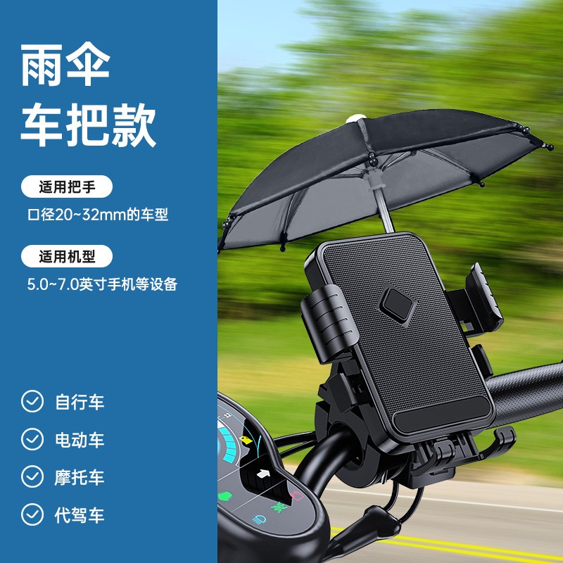 LZ8010 Sunshade and waterproof umbrella, bicycle phone stand, bicycle plastic phone stand, Food delivery rider, electric motorcycle phone stand, navigation stand pic 14