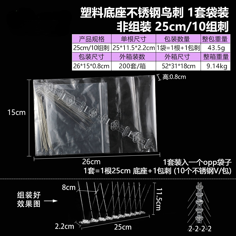 塑料底座不锈钢防鸟刺PC+304驱鸟刺屋檐防猫围栏阳台农场防鸟刺钉详情5