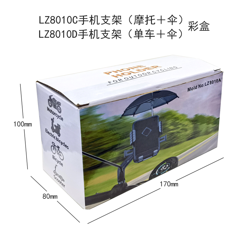 LZ8010 Sunshade and waterproof umbrella, bicycle phone stand, bicycle plastic phone stand, Food delivery rider, electric motorcycle phone stand, navigation stand pic 20