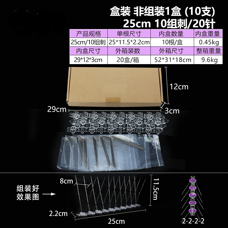 塑料底座不锈钢防鸟刺PC+304驱鸟刺屋檐防猫围栏阳台农场防鸟刺钉详情1