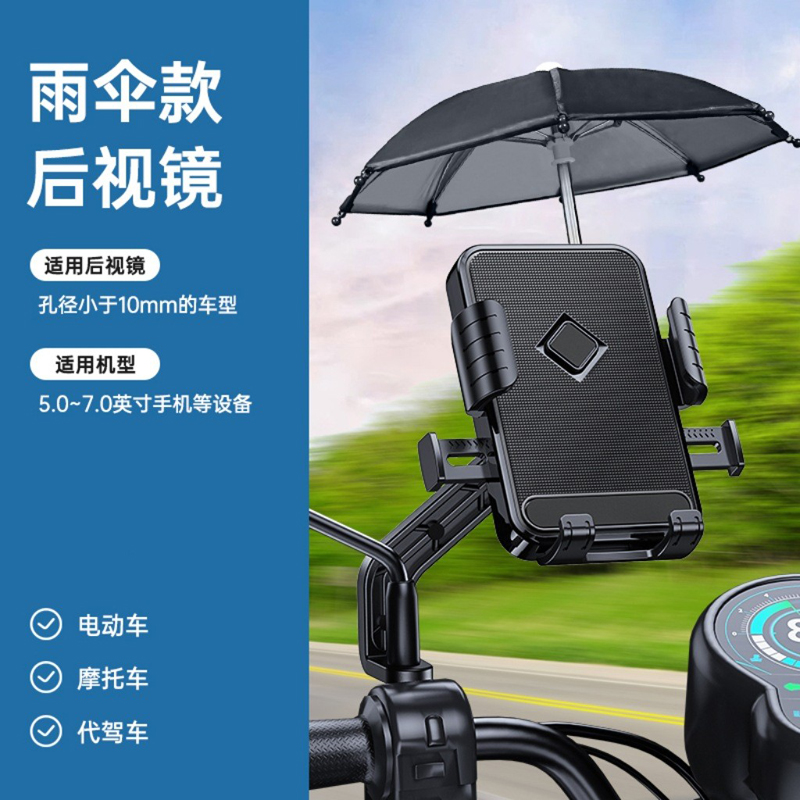 LZ8010 Sunshade and waterproof umbrella, bicycle phone stand, bicycle plastic phone stand, Food delivery rider, electric motorcycle phone stand, navigation stand pic 15
