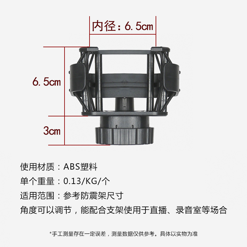 Direct sales from the foreign trade wholesale factory of FZ-02 microphone shockproof frame, plastic shock absorber frame, shock absorption frame and live streaming microphone accessories Specification image