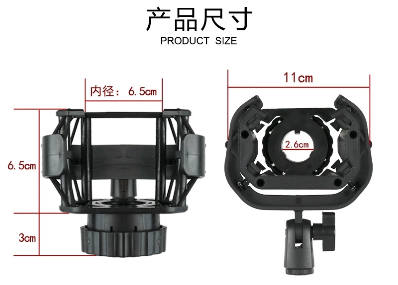 外贸批发厂家直销FZ-02 麦克风防震架 塑料避震架减震架 直播麦克风配件详情图11