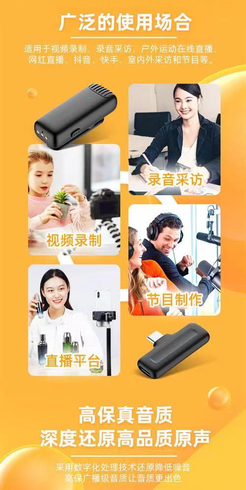 方便快捷领夹麦克风智能领夹麦克风详情4