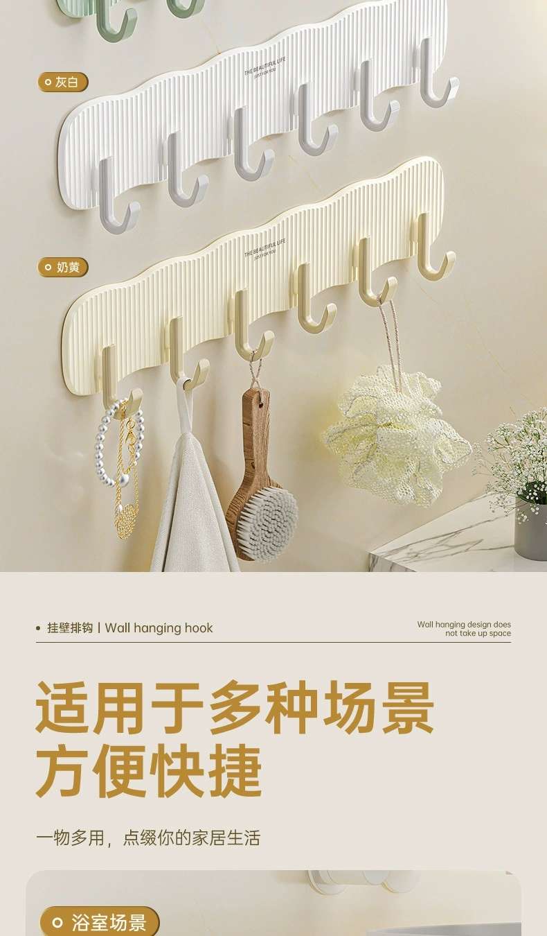 L87-LY034奶油色挂钩打孔固定厕所衣架墙壁墙上挂衣钩免打孔挂架详情图6
