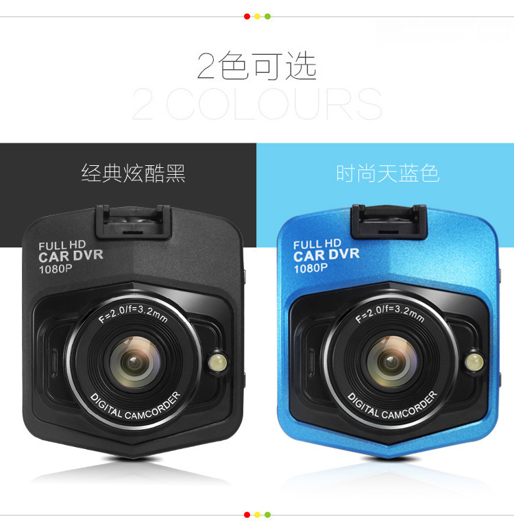 行车记录仪高清 广角夜视1080P盾牌车载礼品4S店详情10