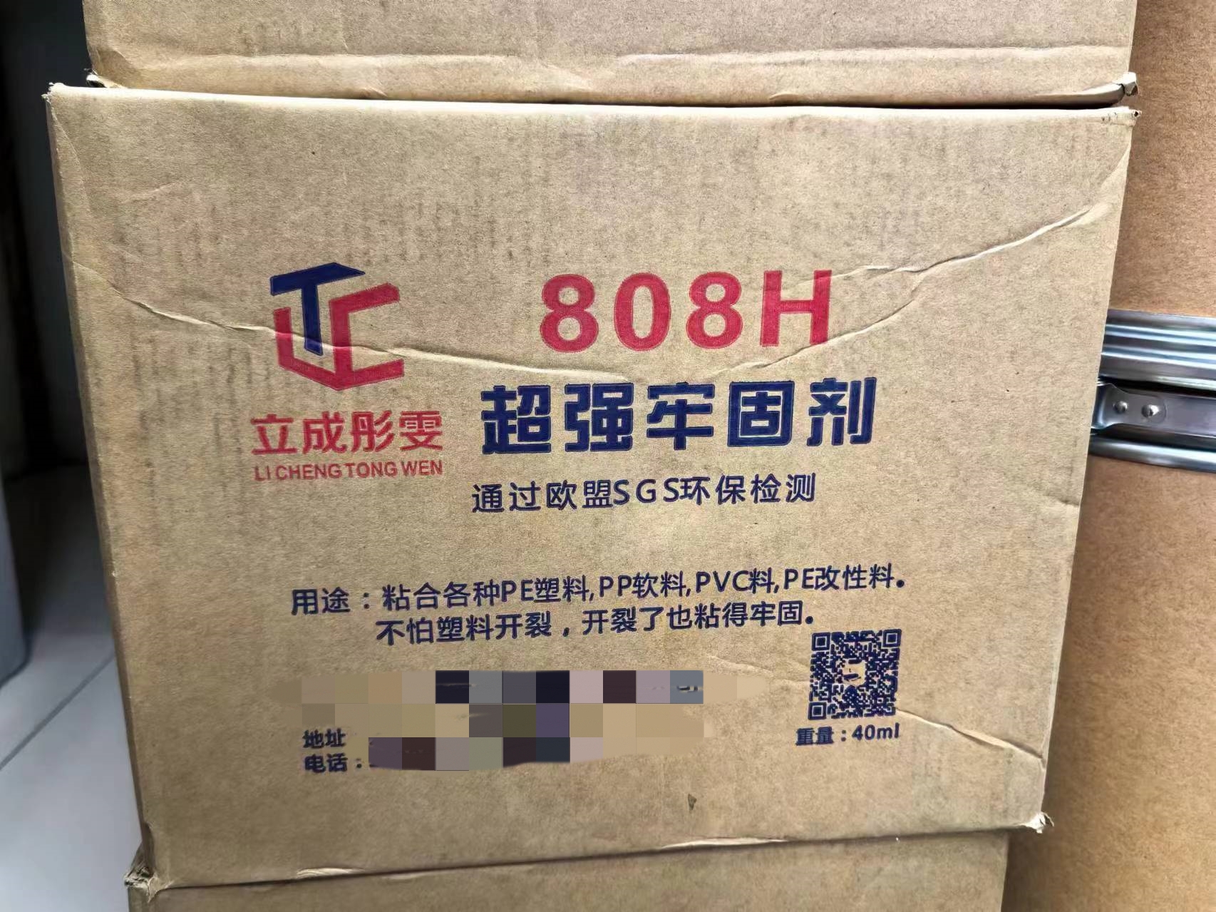 超强牢固剂发夹饰品808H胶水防掉落牢固胶水详情3