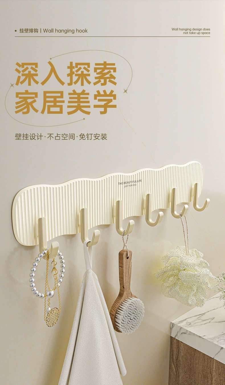 L87-LY034奶油色挂钩打孔固定厕所衣架墙壁墙上挂衣钩免打孔挂架详情图1