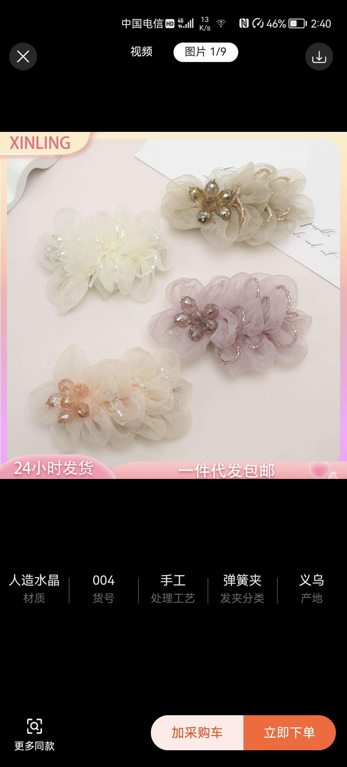 Creative accessories, hair accessories, headwear sets, hair clips, hairpins, and grab clips are available in multiple styles and randomly dispatched. They are essential for fashionable ladies' daily outfits