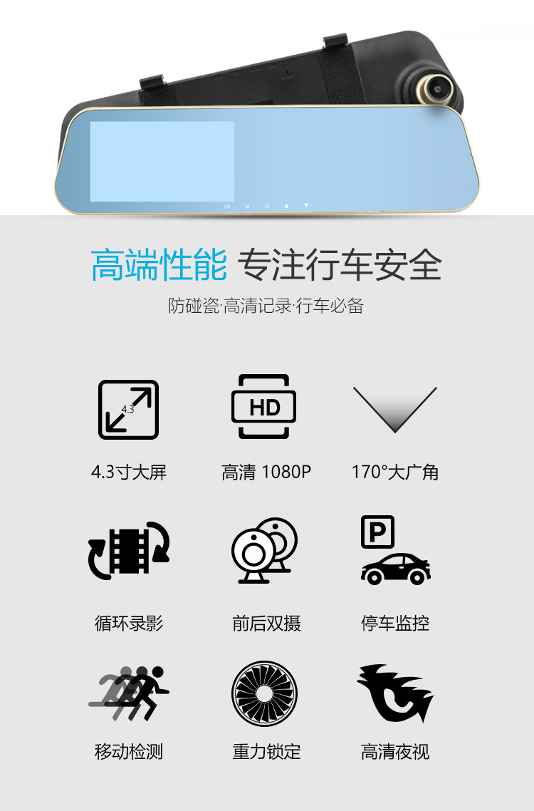 金边4.3寸行车记录仪 双录高清1080p 后视镜前后 倒车影像4S礼品详情6