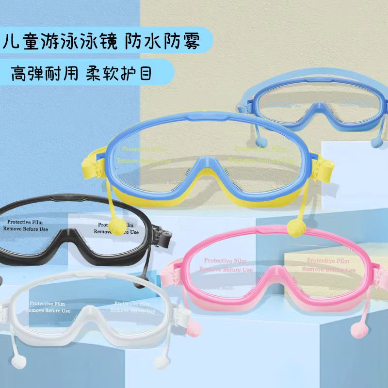 儿童成人游泳镜大框高清防水游泳眼镜 男女潜水装备