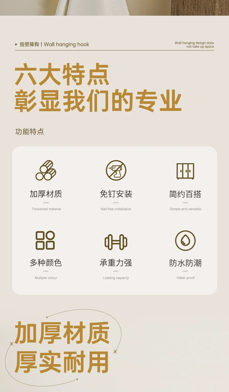 L87-LY034奶油色挂钩打孔固定厕所衣架墙壁墙上挂衣钩免打孔挂架详情图3