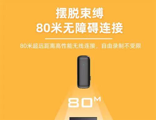 方便快捷领夹麦克风智能领夹麦克风详情8