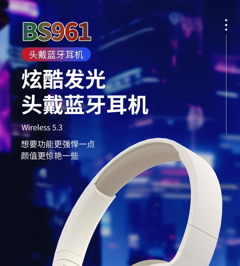 跨境新款BS961无线蓝牙头戴式耳机全包耳折叠运动音乐私模蓝牙耳详情1