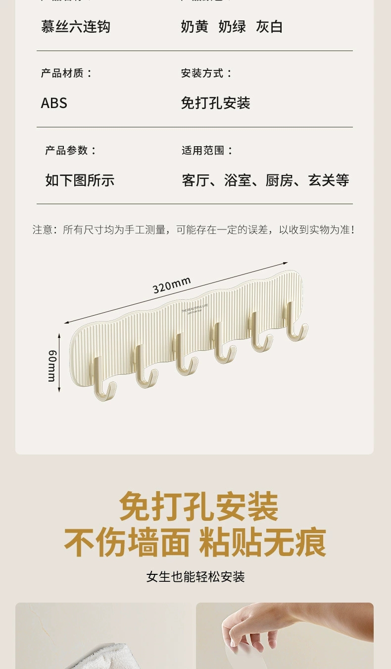 L87-LY034奶油色挂钩打孔固定厕所衣架墙壁墙上挂衣钩免打孔挂架详情图13