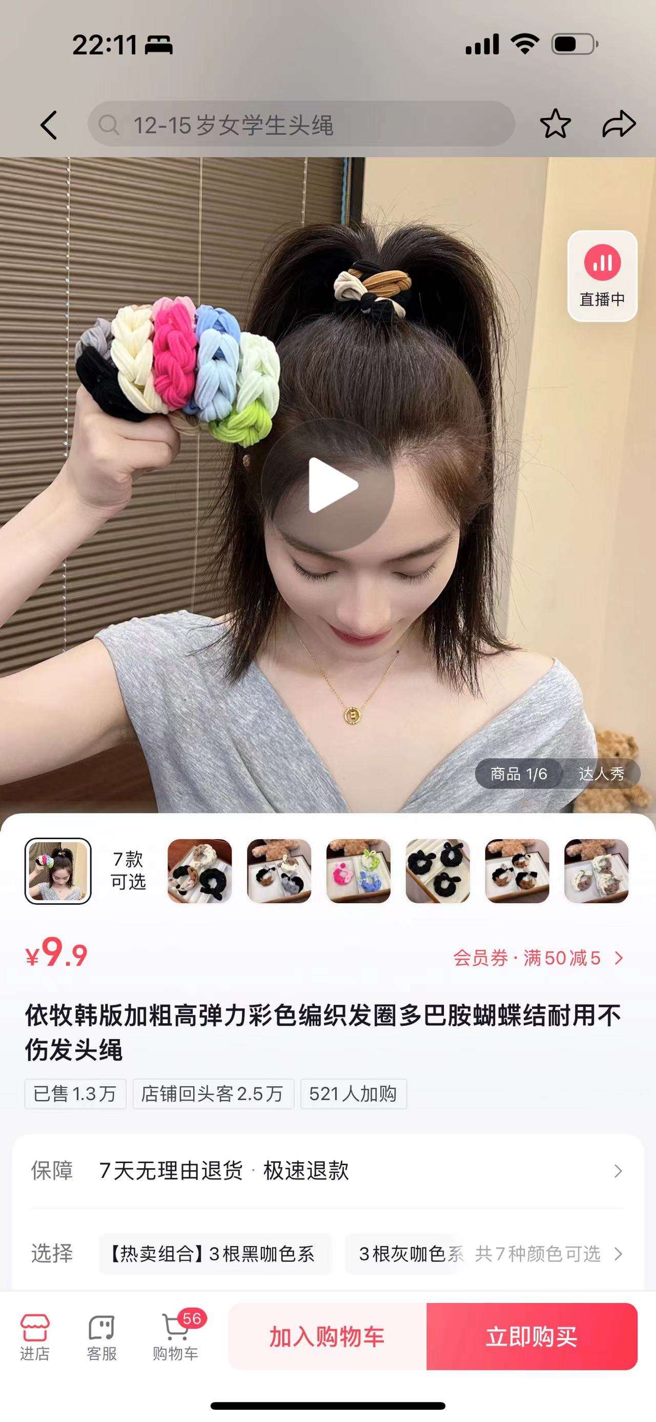 Best-selling knotted hair accessories, new colors are beautiful, dopamine hair accessories. Specification image