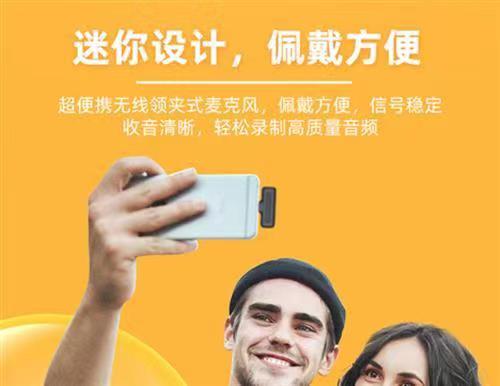 方便快捷领夹麦克风智能领夹麦克风详情6