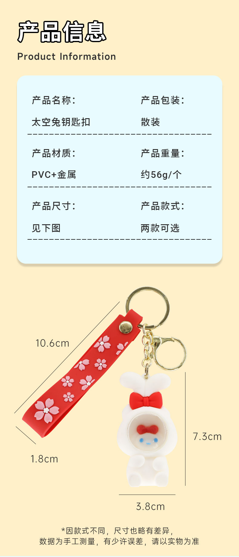 创意卡通太空兔钥匙扣可爱小兔子钥匙链男女包挂件娃娃机礼品批发创意卡通太空兔钥匙扣可爱小兔子钥匙链男女包挂件娃娃机礼品批发详情2