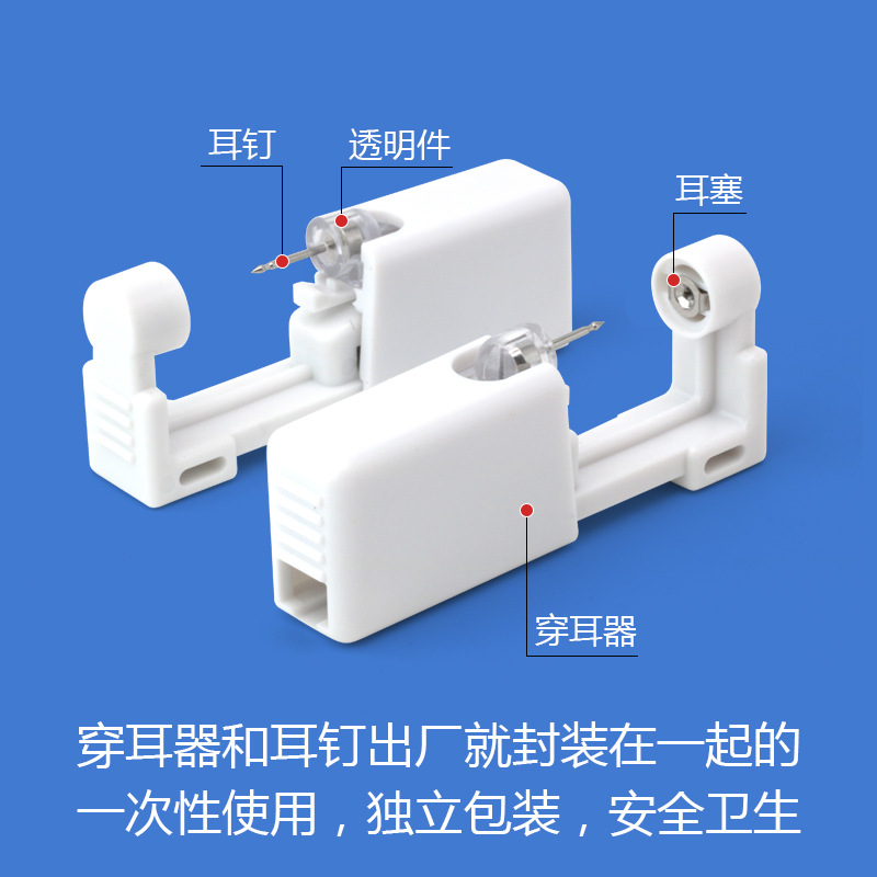 Second-generation ear piercing device /// Sterile ear piercing device ∥/ Excellent quality // Safe and worry-free!! Application Scenario