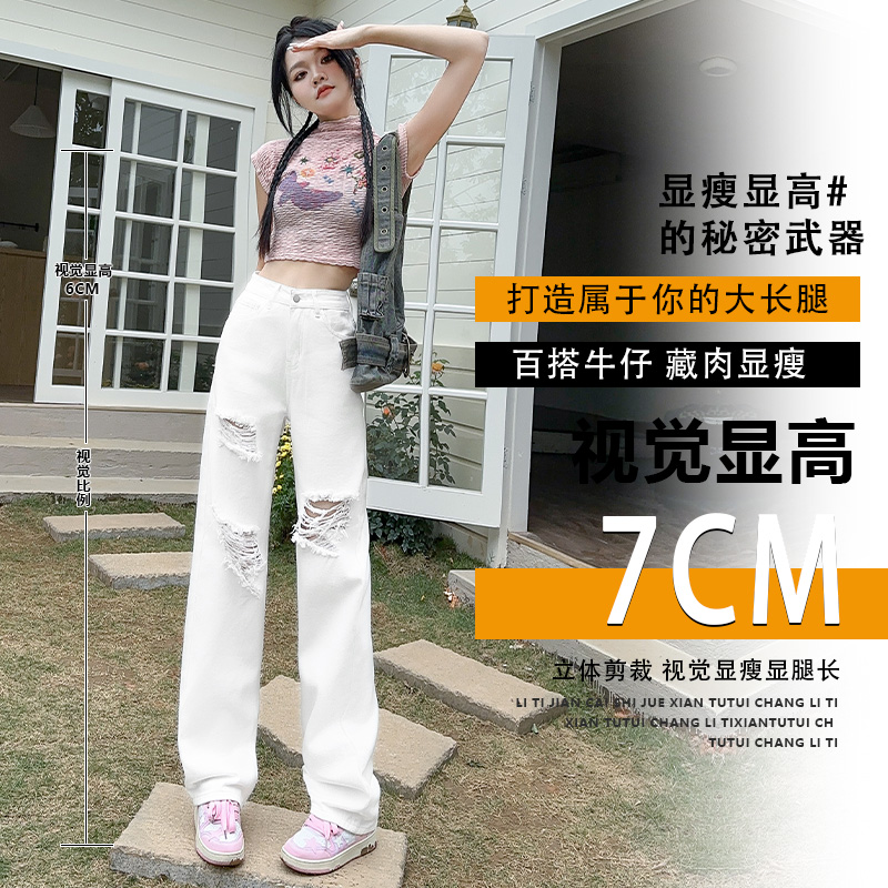 Summer New White Ripped Jeans Women Thin Spice Girls Slim Design Sense Straight Leg Wide Pants Specification drawing
