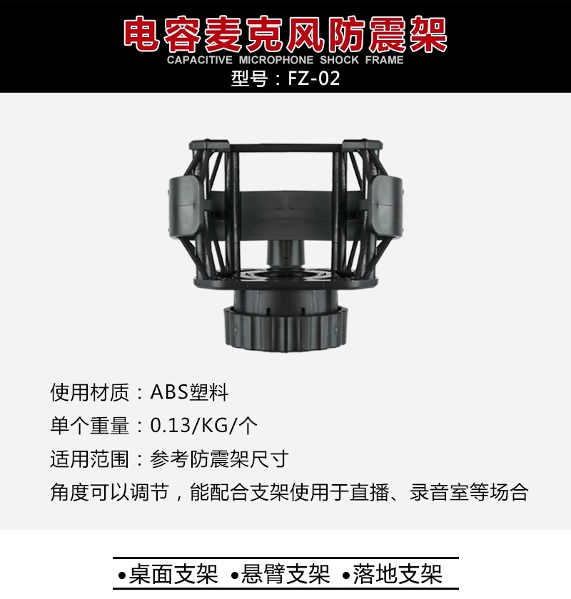 Direct sales from the foreign trade wholesale factory of FZ-02 microphone shockproof frame, plastic shock absorber frame, shock absorption frame and live streaming microphone accessories Application Scenario