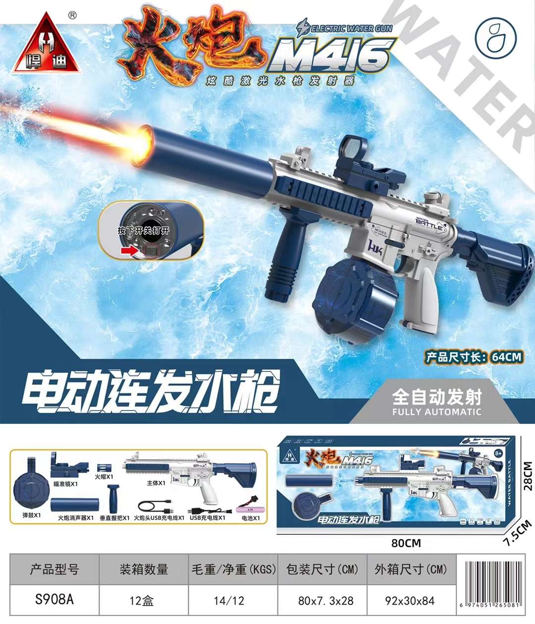 电动水枪水枪儿童夏季沙滩水枪玩具枪儿童玩具水弹枪格洛克水枪