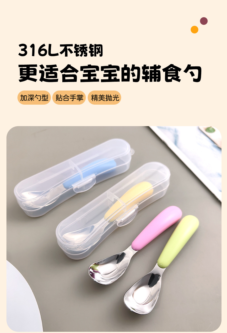 316 不锈钢儿童元宝勺宝宝辅食可爱勺子儿童户外便携餐具勺详情6