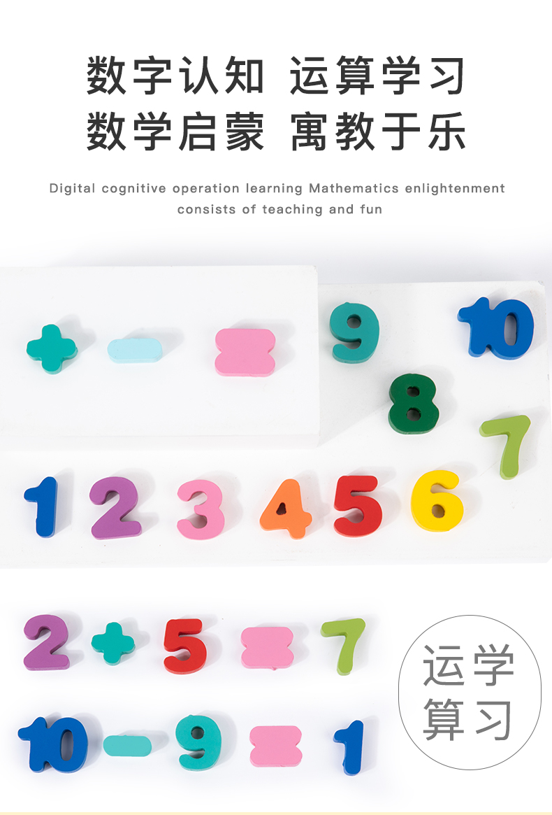 儿童益智玩具数字字母交通配对板 磁性钓鱼游戏对数板详情9