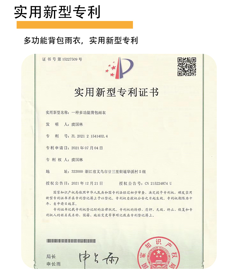 雨衣加厚防风保暖雨衣成人防水外套详情9