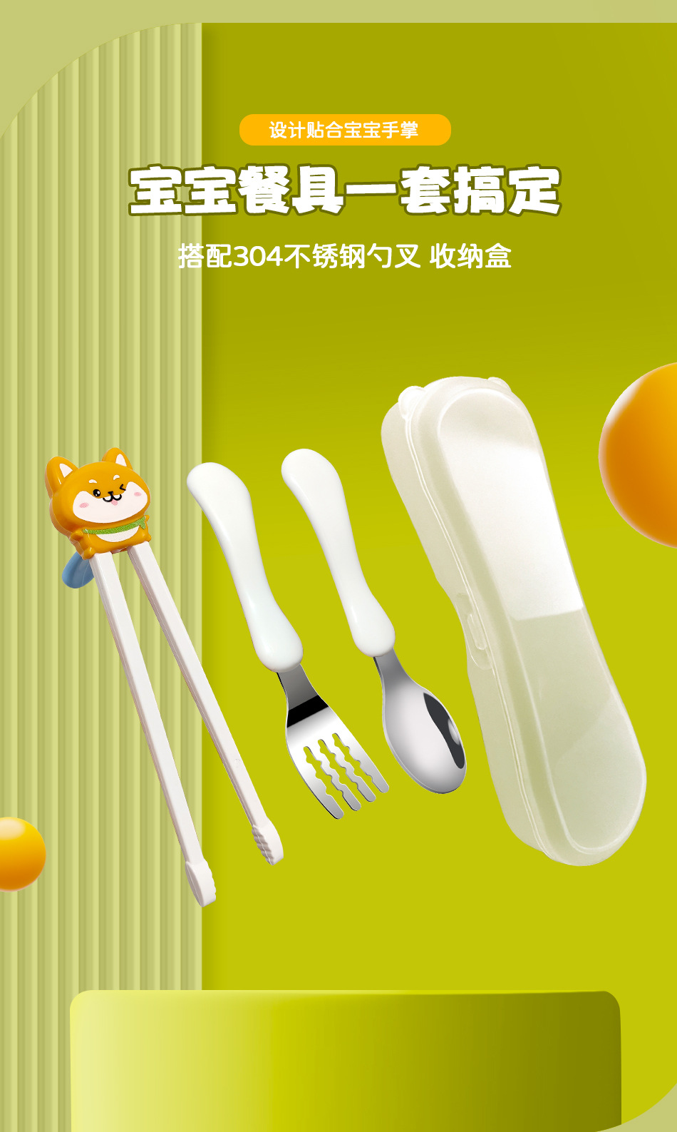 卡通婴儿自动回弹训练学习筷儿童学习吃饭训练餐具母婴用品套详情4