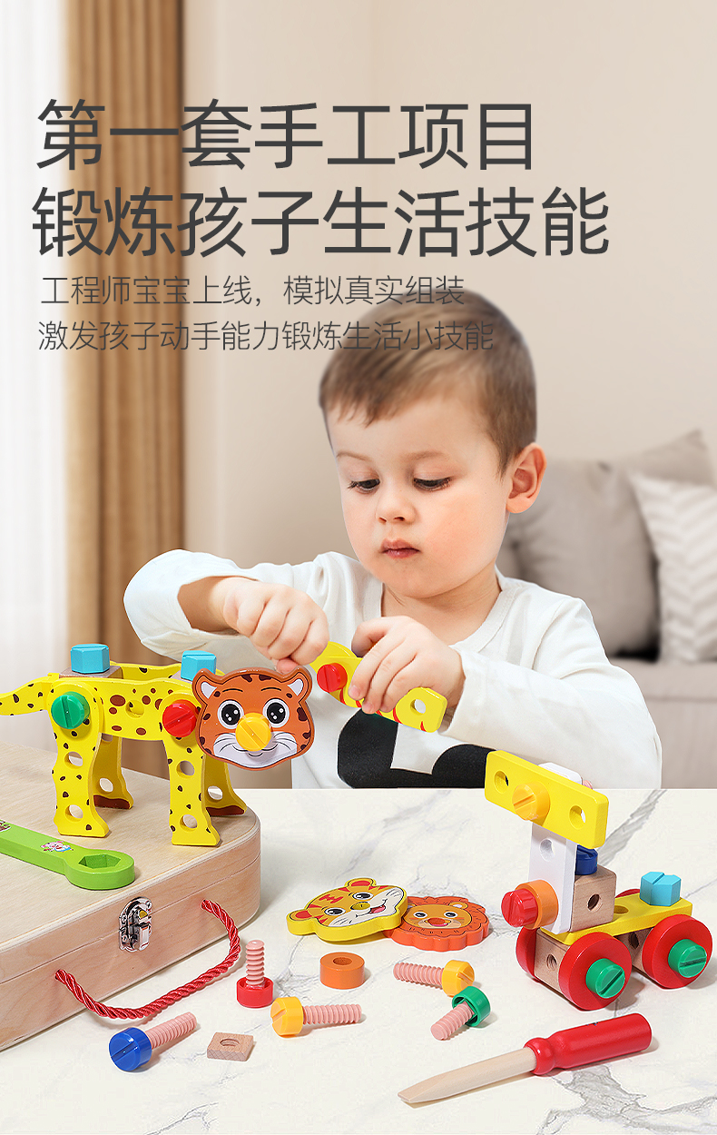儿童仿真修理工具箱玩具拧螺丝螺母拼拆装益智积木生日六一节礼物动物工具箱详情2