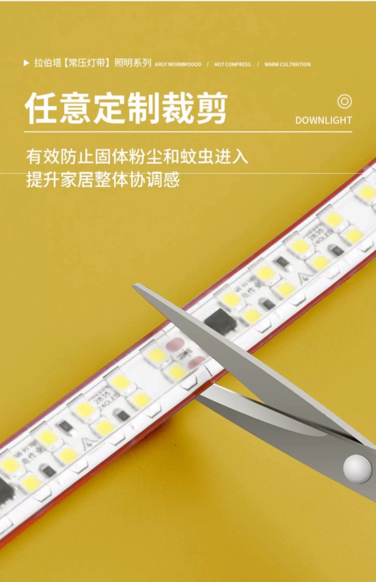 自粘led超亮220v灯带软柜子货架贴片线性灯展柜线槽户外防水灯条详情1